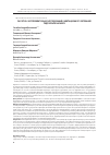 Научная статья на тему 'Расчетно-экспериментальное исследование кавитационного обтекания гидрокрыла NACA0015'