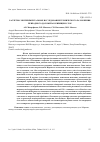 Научная статья на тему 'Расчетно-экспериментальное исследование термического разложения природного доломита в кипящем слое'