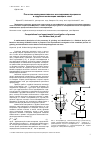Научная статья на тему 'Расчетно-экспериментальные исследования процессов в струйных мельницах кипящего слоя'