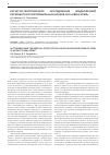 Научная статья на тему 'Расчетно-теоретическое исследование жидкофазной переработки сталеплавильных шлаков ОАО «Евраз НТМК»'