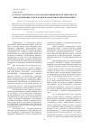 Научная статья на тему 'Расчетно-теоретическое обоснование повышения чувствительности определения цинка в воде комплексонометрическим титрованием'