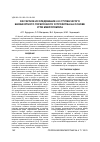 Научная статья на тему 'РАСЧЕТНОЕ ИССЛЕДОВАНИЕ 2-Х СТУПЕНЧАТОГО БЕЗМАЗУТНОГО ГОРЕЛОЧНОГО УСТРОЙСТВА НА ОСНОВЕ УГЛЯ МИКРОПОМОЛА'