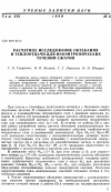 Научная статья на тему 'Расчетное исследование обтекания и теплоотдачи для изоэнтропических течений сжатия'