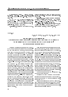 Научная статья на тему 'Расчетное исследование применения двухфазной подачи топлива для улучшения экономических и экологических показателей автотракторного дизеля'