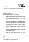 Научная статья на тему 'РАСЧЕТНОЕ ИССЛЕДОВАНИЕ ПРОЧНОСТИ ЭНДОПРОТЕЗА ИЗ МАТЕРИАЛА С ГРАДИЕНТНОЙ ЯЧЕИСТОЙ СТРУКТУРОЙ'