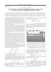 Научная статья на тему 'Расчетное исследование влияния режимных параметров на теплообмен в алюминиевом электролизере'