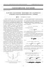 Научная статья на тему 'Расчетное обоснование эффективности и надежности лотковых каналов призматического сечения'