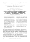 Научная статья на тему 'Расчетные исследования по снижению энергозатрат в системе экстрактивной ректификации фенола-сырца'