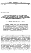 Научная статья на тему 'Расчетные исследования расходного диффузора в перфорированной рабочей части аэродинамической трубы'