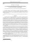 Научная статья на тему 'Расчетные исследования разгона ротора турбомашины в электромагнитных подшипниках'