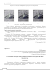 Научная статья на тему 'Расчетные методы определения активности воды в мясных продуктах'