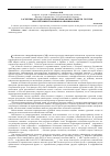 Научная статья на тему 'Расчетные методы определения резонансных свойств грунтов при сейсмическом микрорайонировании'