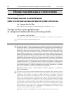 Научная статья на тему 'Расчетный анализ и оптимизация многостеночных композитных несущих оболочек'