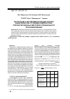 Научная статья на тему 'Расчетный и экспериментальный анализ характеристик ступеней компрессора, спроектированных методом специального профилирования'