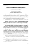 Научная статья на тему 'Расчеты напряженно-деформированного состояния бетонной плотины Богучанской ГЭС с применением разных моделей бетона и скального основания'