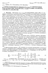 Научная статья на тему 'Расчеты равновесия жидкость-пар и азеотропных характеристик для систем, содержащих этаноаты, алканы и алканолы'