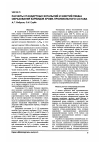Научная статья на тему 'Расчеты стандартных энтальпий и энергий Гиббса образования карбидов хрома произвольного состава'