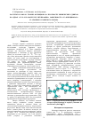 Научная статья на тему 'Расчеты в рамках теории функционала плотности химических сдвигов на ядрах 13С и 1H в молекуле ибупрофена: зависимость от функционала и атомного базисного набора'