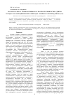 Научная статья на тему 'Расчеты в рамках теории функционала плотности химических сдвигов на ядрах 1H в макроциклических кавитандах семейства кукурбит[n]урилов (n=5-8)'