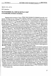 Научная статья на тему 'Расчленение на свиты берриасских отложений Горного Крыма'