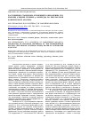 Научная статья на тему 'Расчленение старичных отложений в обнажении Седкыркещ (среднее течение Р. Вычегды) по результатам комплексного анализа'