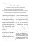 Научная статья на тему 'Расчёт характеристик упорных подшипников и торцовых уплотнений гидростатического действия'