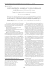 Научная статья на тему 'Расчёт характеристик вихревых систем термостатирования'