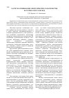 Научная статья на тему 'Расчёт и оптимизация энергетических характеристик насосных агрегатов ЖРД'