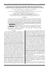 Научная статья на тему 'Расчёт, изготовление и исследование кремниевого субволнового аксикона терагерцового диапазона'