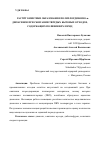 Научная статья на тему 'РАСЧЁТ КИНЕТИКИ ОБРАЗОВАНИЯ ПОЛИХЛОРДИБЕНЗО-N-ДИОКСИНОВ ПРИ СЖИГАНИИ ТВЁРДЫХ БЫТОВЫХ ОТХОДОВ, СОДЕРЖАЩИХ ПОЛИВИНИЛХЛОРИД'