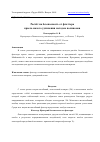 Научная статья на тему 'РАСЧЁТ НА БЕЗОПАСНОСТЬ ОТ ФЛАТТЕРА КРЫЛА МАЛОГО УДЛИНЕНИЯ МЕТОДОМ ПОЛИНОМОВ'