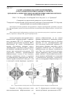 Научная статья на тему 'Расчёт основных параметров пружинных разгрузочных и противоударных устройств цельнометаллических многокомпонентных виброизоляторов на основе материала МР'