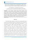 Научная статья на тему 'Расчёт плоских стержневых систем с переменным по длине модулем упругости методом конечных элементов в форме смешанного метода'