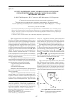 Научная статья на тему 'Расчёт подъёмной силы газового потока в плоском предохранительном клапане с использованием численных методов'