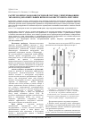 Научная статья на тему 'Расчёт полей и токов в индукторной системе с притягивающим экраном и дополнительным витком как инструмента рихтовки'