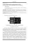 Научная статья на тему 'Расчёт рабочих процессов в низкотемпературном газогенераторе с учётом движения гранул охладителя'