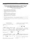 Научная статья на тему 'Расчёт справедливой цены Европейского опциона продажи с последействием для диффузионной модели (b,s)-рынка со случайным переключением параметров'