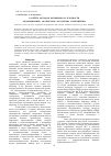 Научная статья на тему 'Расчёты методом функционала плотности абсорбционных УФ-спектров эскулетина и кверцетина'