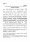 Научная статья на тему 'Расформирование Елецкой провинции в ходе губернской реформы Екатерины II'