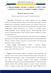 Научная статья на тему 'РАШИДИДДИННИНГ “ЖОМЕЪ УТ-ТАВОРИХ” АСАРИДА ЭТНИК ТАРИХ МАСАЛАЛАРИ ВА УЛАРНИНГ ТАРИХИЙ ТАҲЛИЛИ'