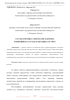 Научная статья на тему 'РАСХОД ТОПЛИВА САМОСВАЛОВ, ФАКТОРЫ, ВЛИЯЮЩИЕ НА РАСХОД И МЕТОДИКА РАСЧЁТА'