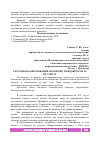 Научная статья на тему 'РАСХОДЫ НА ОБРАЗОВАНИЕ И ОБОРОНУ В БЮДЖЕТЕ РФ ЗА 2017-2019 ГГ'