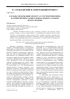 Научная статья на тему 'Расходы, подлежащие оплате за услуги переводчика, в хозяйственном (арбитражном) процессуальном праве Украины'