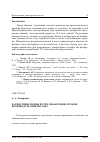 Научная статья на тему 'Раскисление почвы путем добавления отходов производства пенобетона'