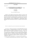 Научная статья на тему 'Раскопки Дербентского поселения в 2013 г'