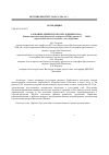 Научная статья на тему 'Раскопки Дербентского поселения в 2014 г'