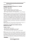 Научная статья на тему 'Раскопки гумельницкого поселения у пгт. Тараклия в Молдове в 1984-1985 гг'