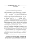 Научная статья на тему 'Раскопки в Дербенте в 2010 г. (раскопки проведены при финансовой поддержке РГНФ, проект 10-01-18097е)'