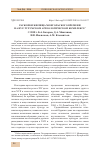 Научная статья на тему 'Раскопки жилища монгольского времени на нур-тухумском археологическом комплексе'