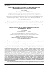 Научная статья на тему 'Раскрытие элементов устройств космических аппаратов при помощи гибкого ленточного профиля'